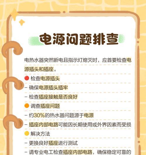 煤气热水器不插电怎么办？（解决煤气热水器无电问题的实用方法）