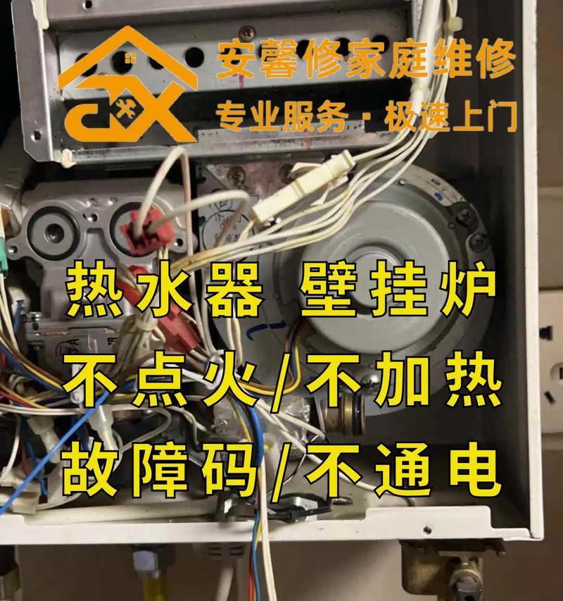 煤气热水器不插电怎么办？（解决煤气热水器无电问题的实用方法）