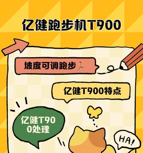 跑步机斜纹问题解决方法（运动爱好者必读！有效应对跑步机斜纹的技巧）