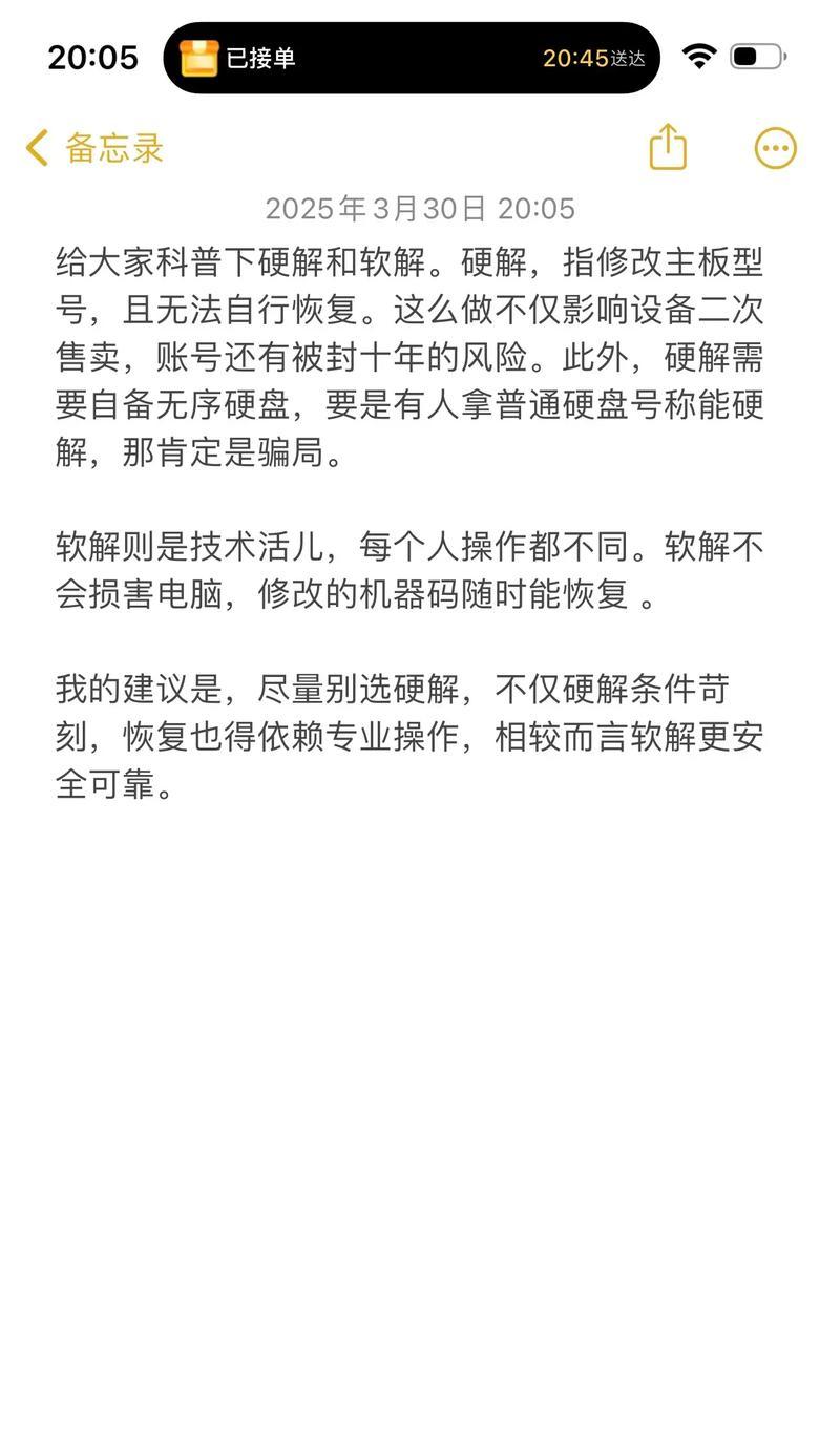 如何修改电脑型号（简单步骤教你修改电脑型号）