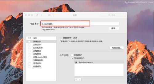 如何修改电脑型号（简单步骤教你修改电脑型号）