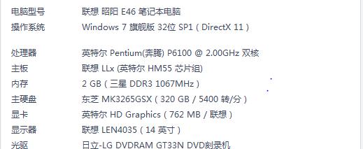 如何修改电脑型号（简单步骤教你修改电脑型号）