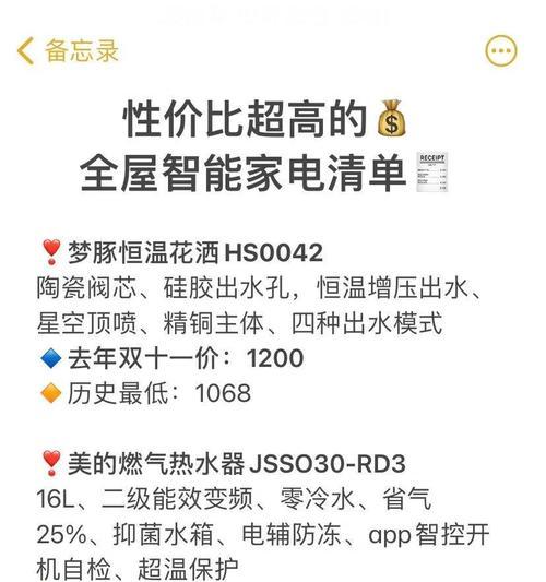 家用电器安装指南（以彩电、洗衣机、热水器为例详解安装方法）