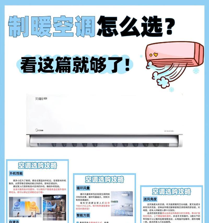 冬天使用定频空调如何正确收氟（解析冬季保养定频空调的关键步骤，让你的室内空气更加清新舒适）
