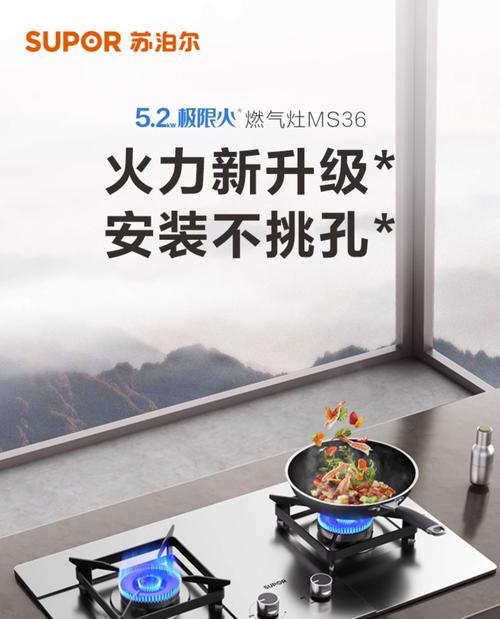 苏泊尔燃气灶（轻启无声，畅享健康美食）