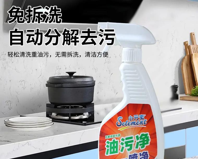 厨师去除油烟机油污的高效方法（轻松应对油烟机油污，让厨房焕然一新）