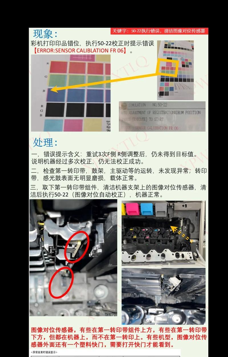 夏普复印机加粉电机代码的设计与优化（实现高效、稳定的粉末加涂过程的关键技术探讨）