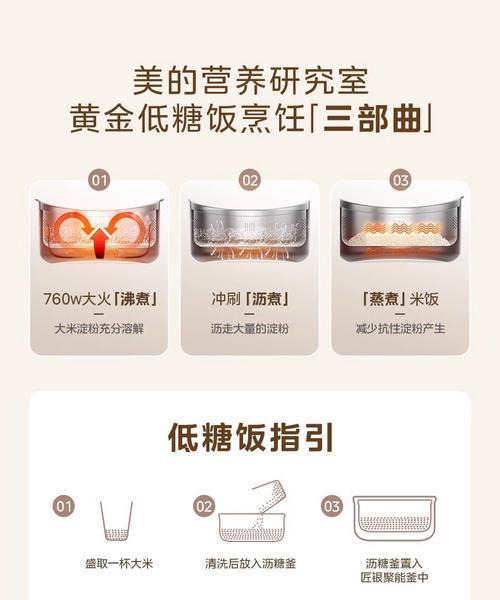 电饭煲掉漆原因及解决方法（保护电饭煲漆面的关键）