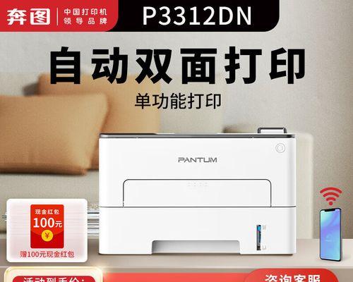 无线连接的打印机如何使用？（探索便利无线打印的新时代）