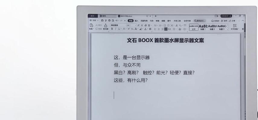 如何解决电脑显示器打字变小的问题（调整显示设置，恢复正常视觉体验）