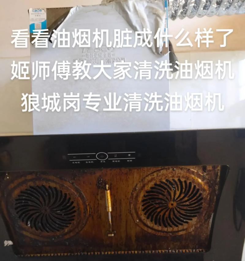 油烟机窟窿清洗攻略（彻底清除油烟机窟窿的小窍门）
