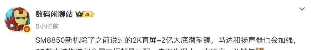 又一款2K直屏新机官宣：搭载骁龙8Elite2+2亿潜望长焦！