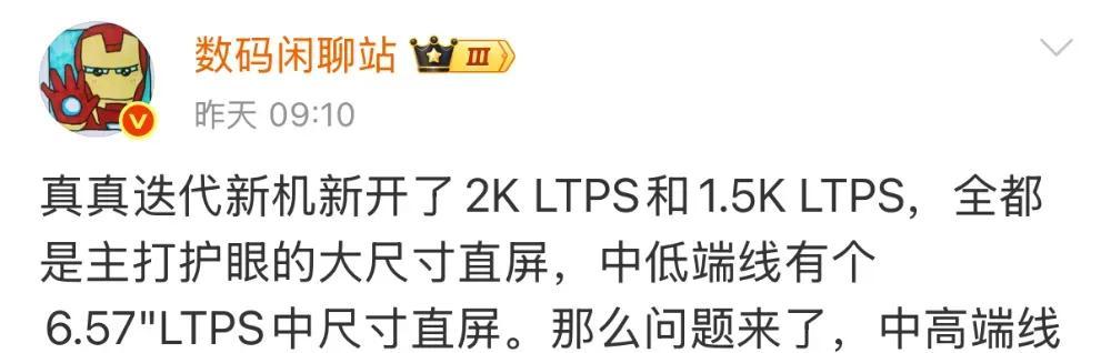 又一款2K直屏新机官宣：搭载骁龙8Elite2+2亿潜望长焦！