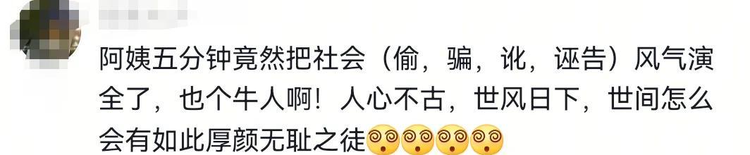 大妈找人开锁后变脸，耍赖又讹人！开锁师傅:要没录像今天就遭了