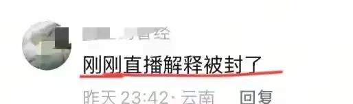 逆停致堵车女司机发长文:一切都不是我有意为之，曾直播解释被封
