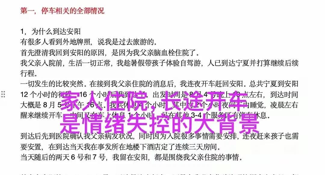 逆停致堵车女司机发长文:一切都不是我有意为之，曾直播解释被封