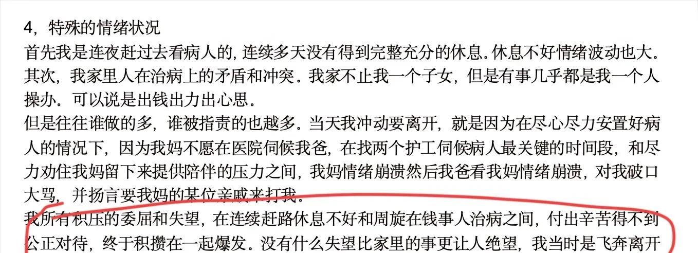 逆停致堵车女司机发长文:一切都不是我有意为之，曾直播解释被封