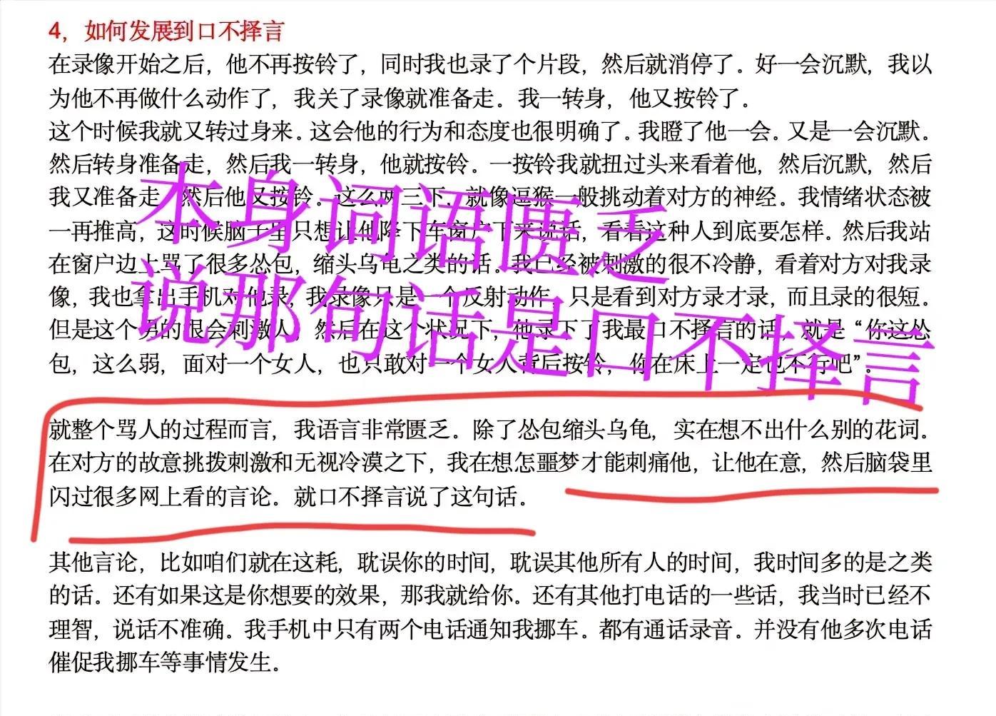 逆停致堵车女司机发长文:一切都不是我有意为之，曾直播解释被封