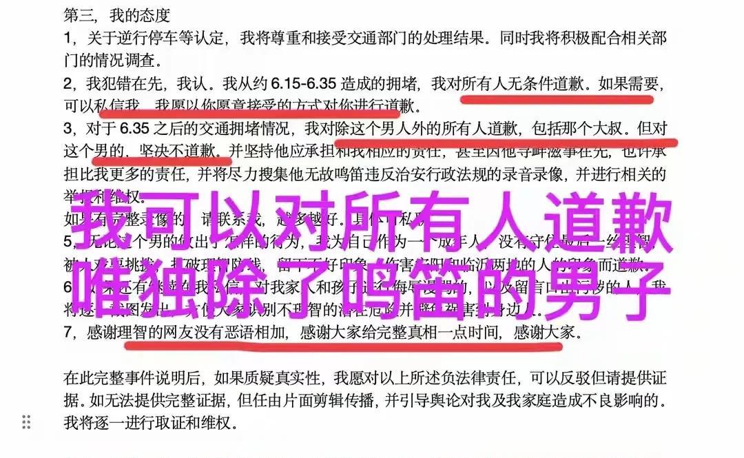 逆停致堵车女司机发长文:一切都不是我有意为之，曾直播解释被封