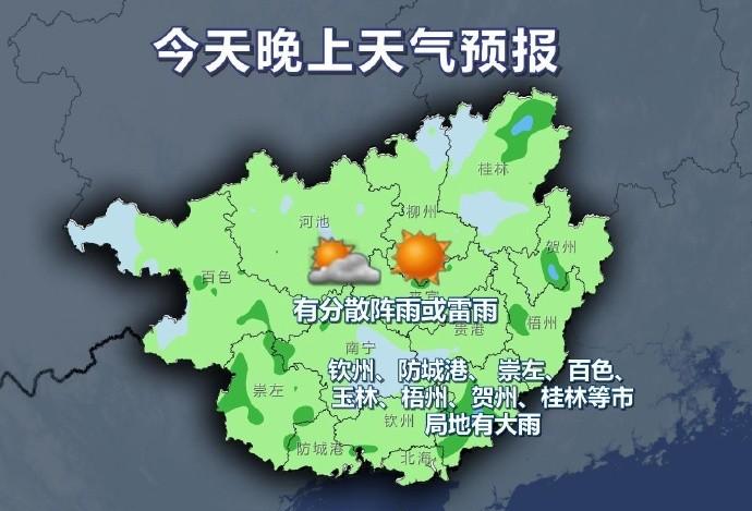 广西！降雨中心已定！今天14~16号天气预报，暴雨大暴雨分布如下