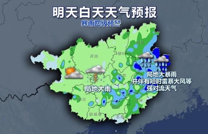 广西！降雨中心已定！今天14~16号天气预报，暴雨大暴雨分布如下