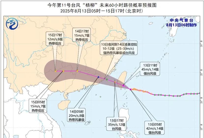 台风“杨柳”今晚到明晨在粤闽交界登陆,广东多地暴雨大暴雨来袭