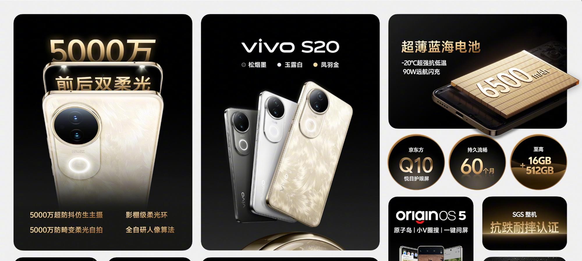 6500mAh+12GB+256GB，vivo自拍旗舰跌价1688元，性价比直接拉满