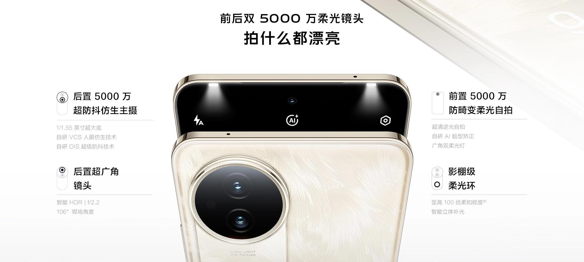 6500mAh+12GB+256GB，vivo自拍旗舰跌价1688元，性价比直接拉满