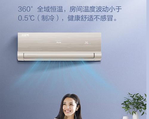 东芝空调显示U1故障特征及维修处理方法（解析U1故障代码的原因和解决方案）