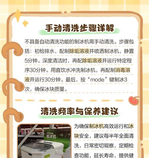 冰柜清洗指南-让你的冰柜始终保持清洁与卫生（有效清洗冰柜）