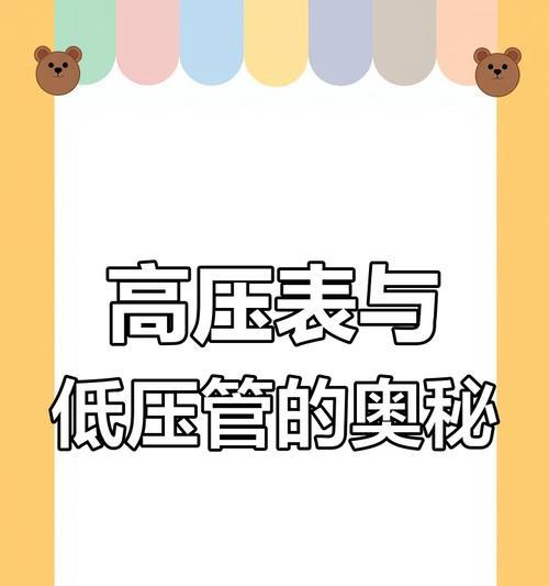 空调打压一般以高压为主（优势明显）