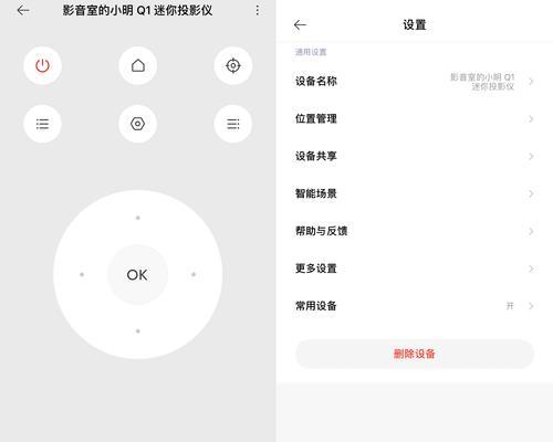 投影仪无法聚焦的解决方法（调整投影仪镜头来解决聚焦问题）
