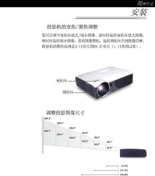 投影仪无法聚焦的解决方法（调整投影仪镜头来解决聚焦问题）