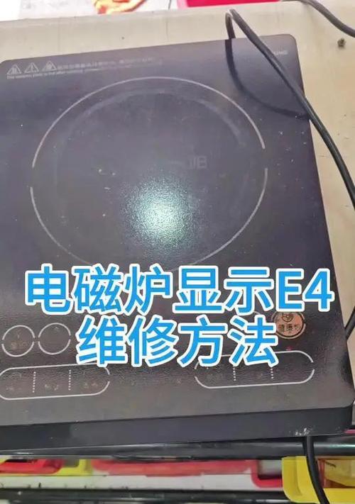 电磁炉灯亮不工作了，如何解决（故障排查和维修方法）