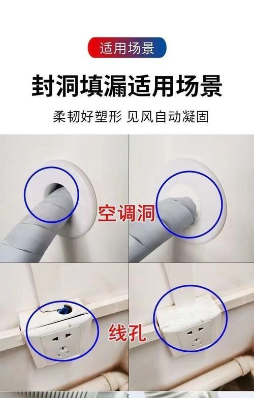 如何最好地堵住空调孔（实用方法分享）
