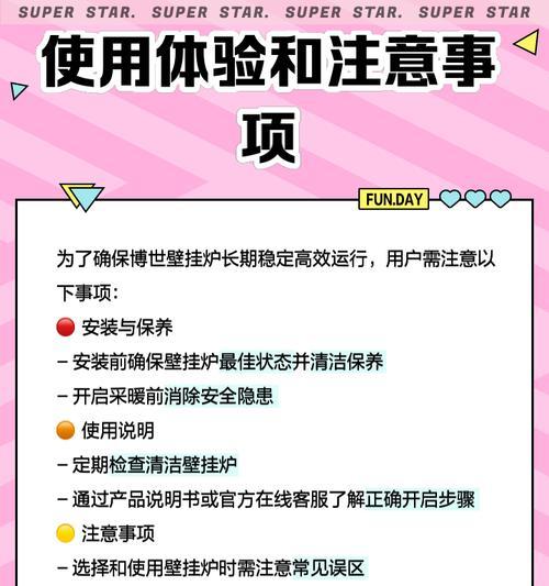 解决博世壁挂炉E4故障的方法（了解E4故障代码及其修复步骤）