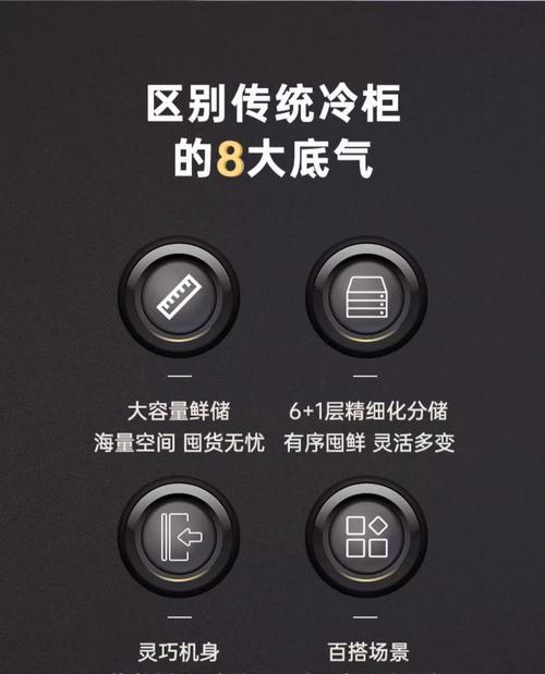 如何正确设置荣事达冰柜（简单操作让冰柜保持最佳运行状态）