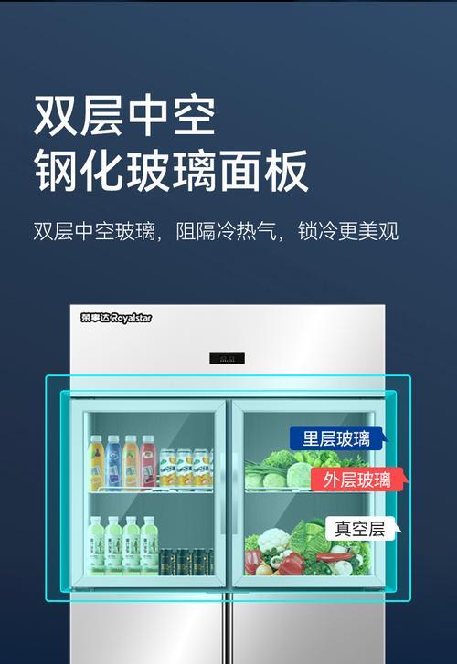如何正确设置荣事达冰柜（简单操作让冰柜保持最佳运行状态）
