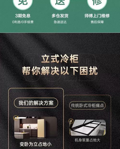 如何正确设置荣事达冰柜（简单操作让冰柜保持最佳运行状态）
