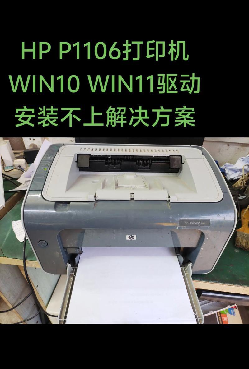 解决打印机无法出纸的方法（打印机卡纸故障的应对策略）