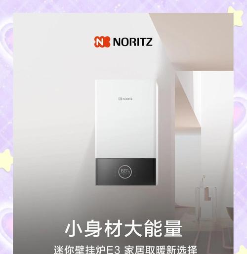 雅斯顿壁挂炉显示E3问题的原因分析与解决（探究壁挂炉显示E3故障的来源及如何解决）