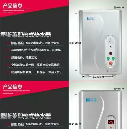以德来速即热式热水器故障排除指南（故障原因）