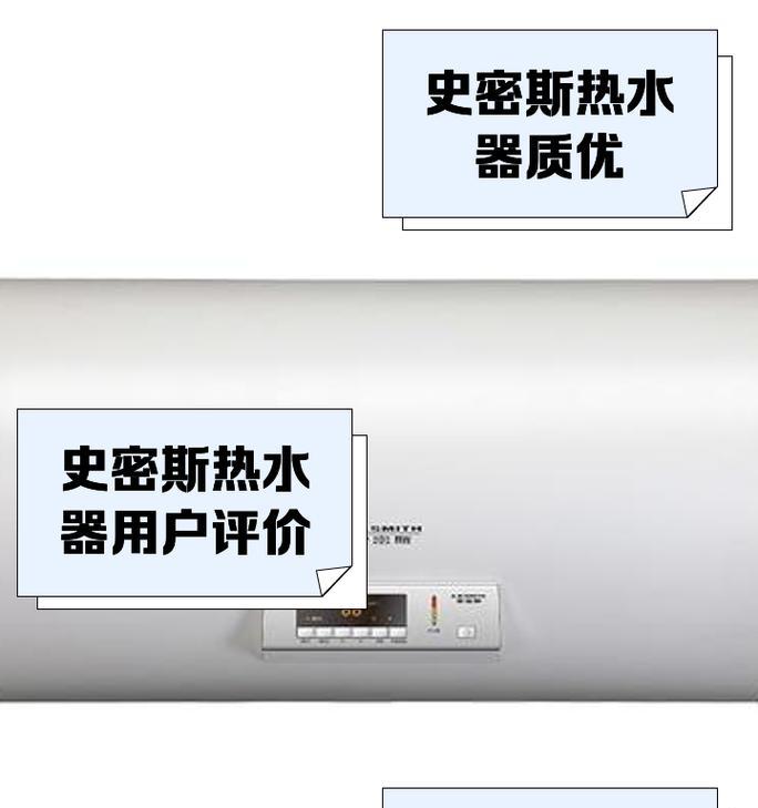 揭秘以史密斯热水器特殊代码的奥秘（一探以史密斯热水器特殊代码的背后故事）