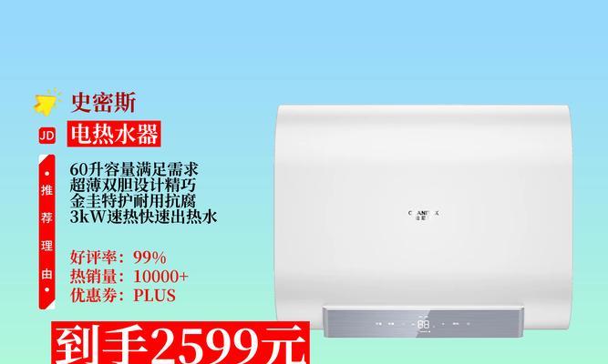 揭秘以史密斯热水器特殊代码的奥秘（一探以史密斯热水器特殊代码的背后故事）