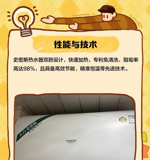 揭秘以史密斯热水器特殊代码的奥秘（一探以史密斯热水器特殊代码的背后故事）