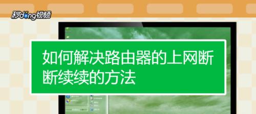 电脑被限速了怎么办（解决电脑限速问题的有效方法）