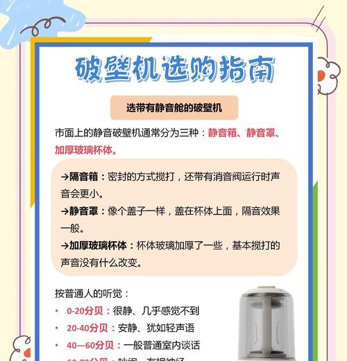 家用破壁机不出粉的原因及解决方法（探究家用破壁机不出粉的问题）