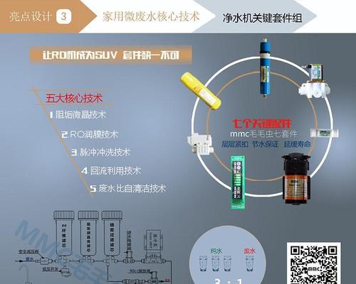 饮水机污水处理方法及（创新技术解决饮水机污水问题）