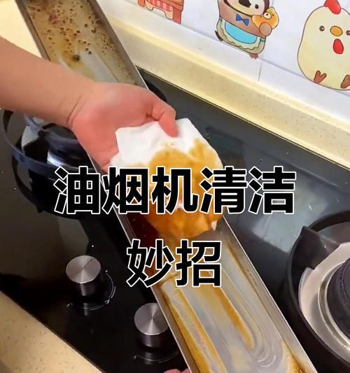 油烟机清洗技巧（让你的油烟机重焕新生）