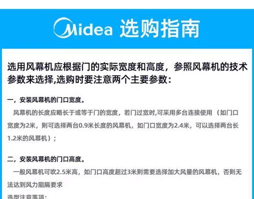 解决松下风幕机噪音过大问题的方法（减少噪音的有效策略与技巧）